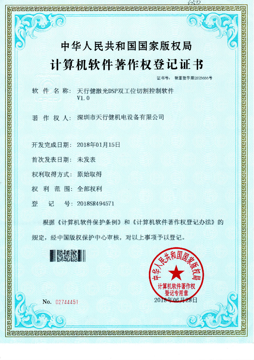 天行健激光DSP雙工位切割控制軟件V1.0 天行健激光DSP雙工位切割控制軟件V1.0